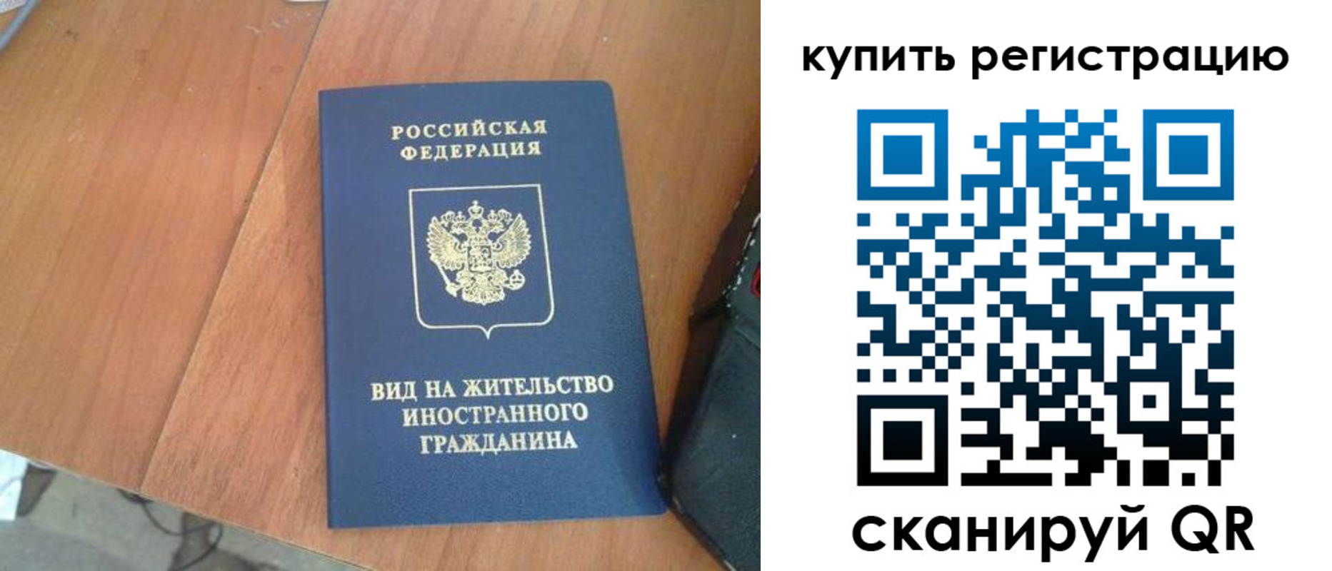 временная регистрация 2025 в Знаменске