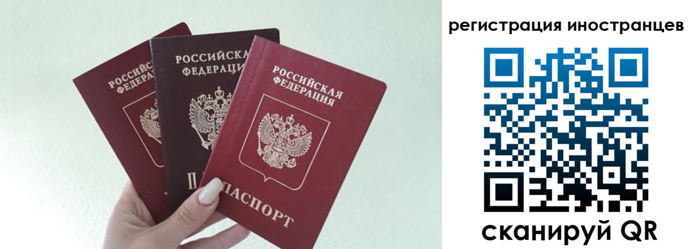 миграционный учет в Знаменске