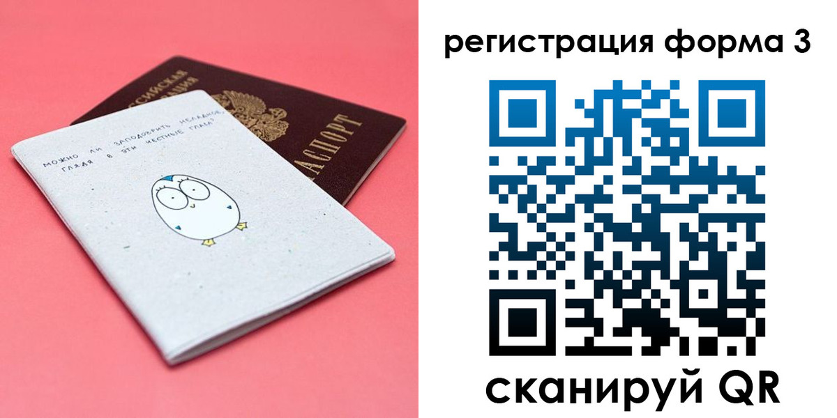 прописка штамп в Знаменске