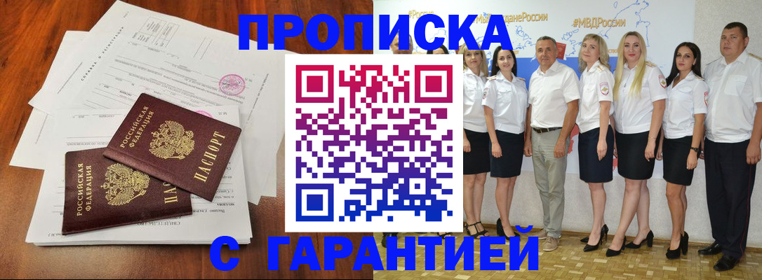 временная регистрация 2025 в Знаменске