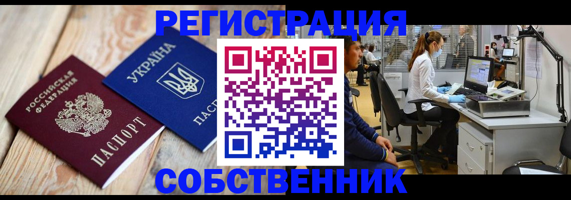 прописка для военкомата в Знаменске