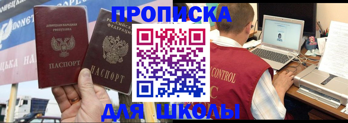 прописка штамп в Знаменске