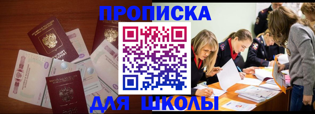 временная регистрация в Знаменске